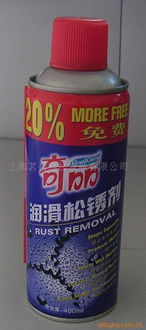 上海茗荷科技发展 防锈润滑剂与润滑产品全览